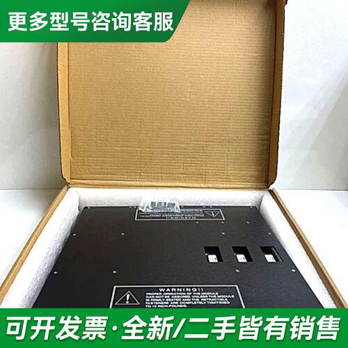 议价Triconex 3636T，7400123-315继电器输更多型号可咨询