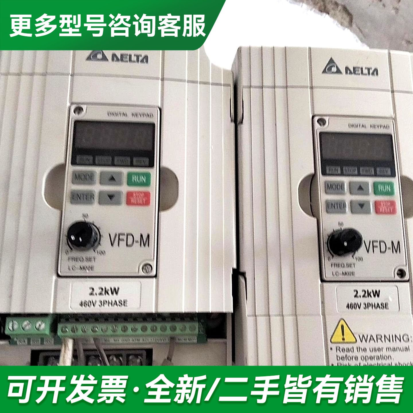 议价台达变频器VFD022M43B，2.2kw功率，品相，功更多型号可咨询