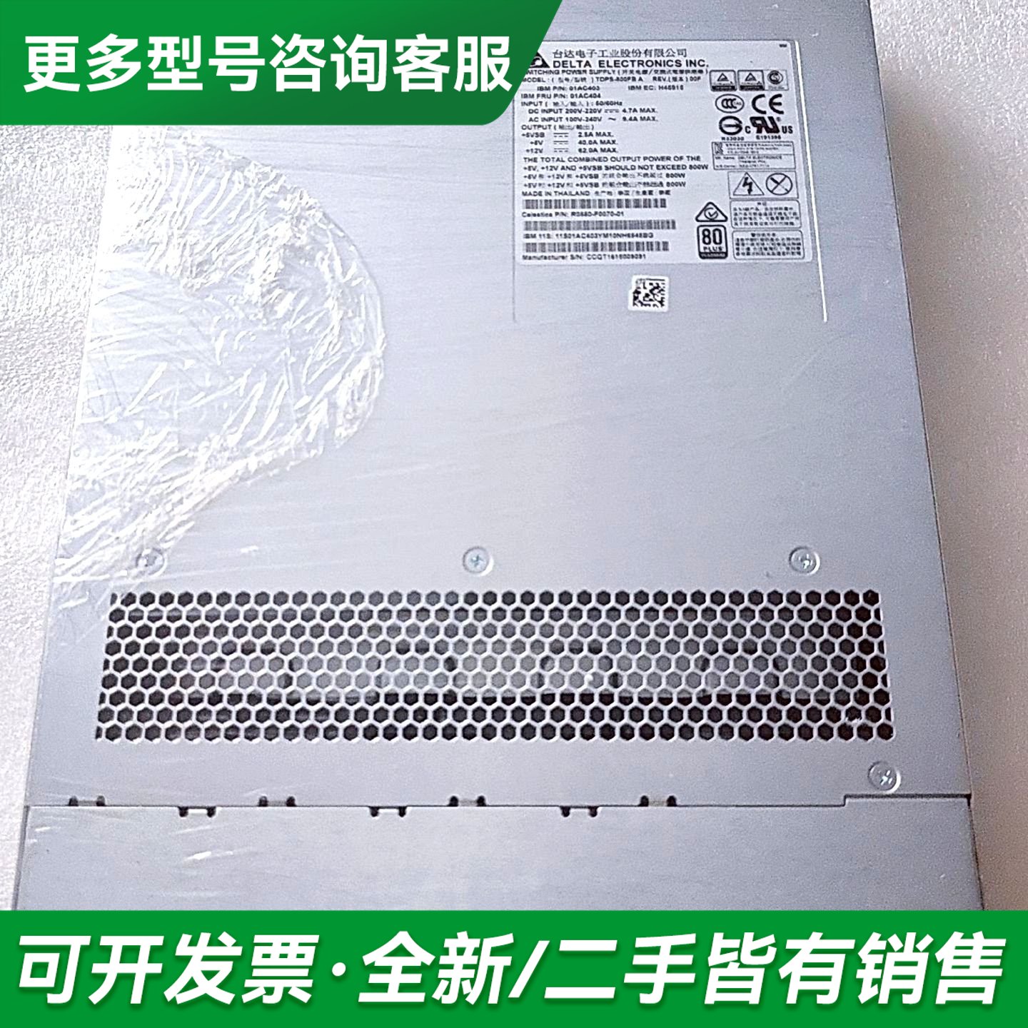 议价IBM 01AC404 01AC403 01LJ900 01更多型号可咨询图片