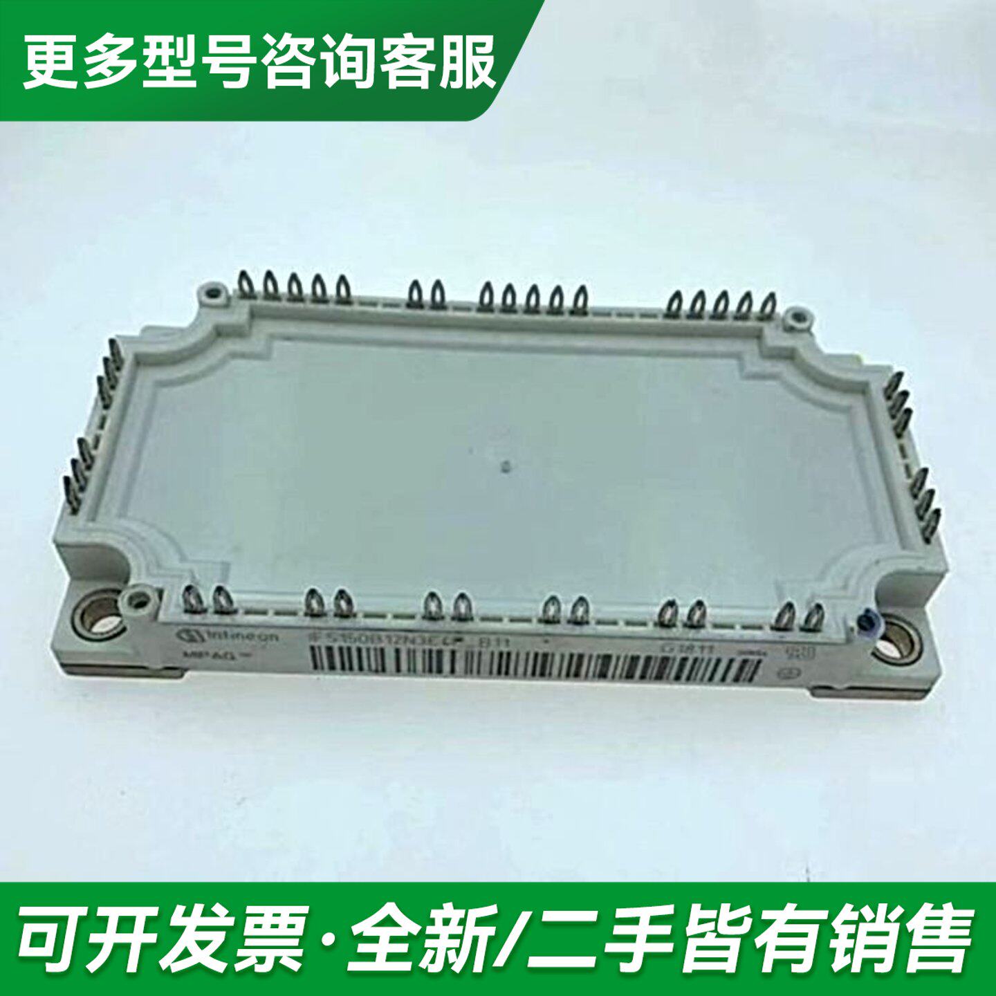 议价英飞凌功率模块IFS100B12N3E4P-B11 I更多型号可咨询