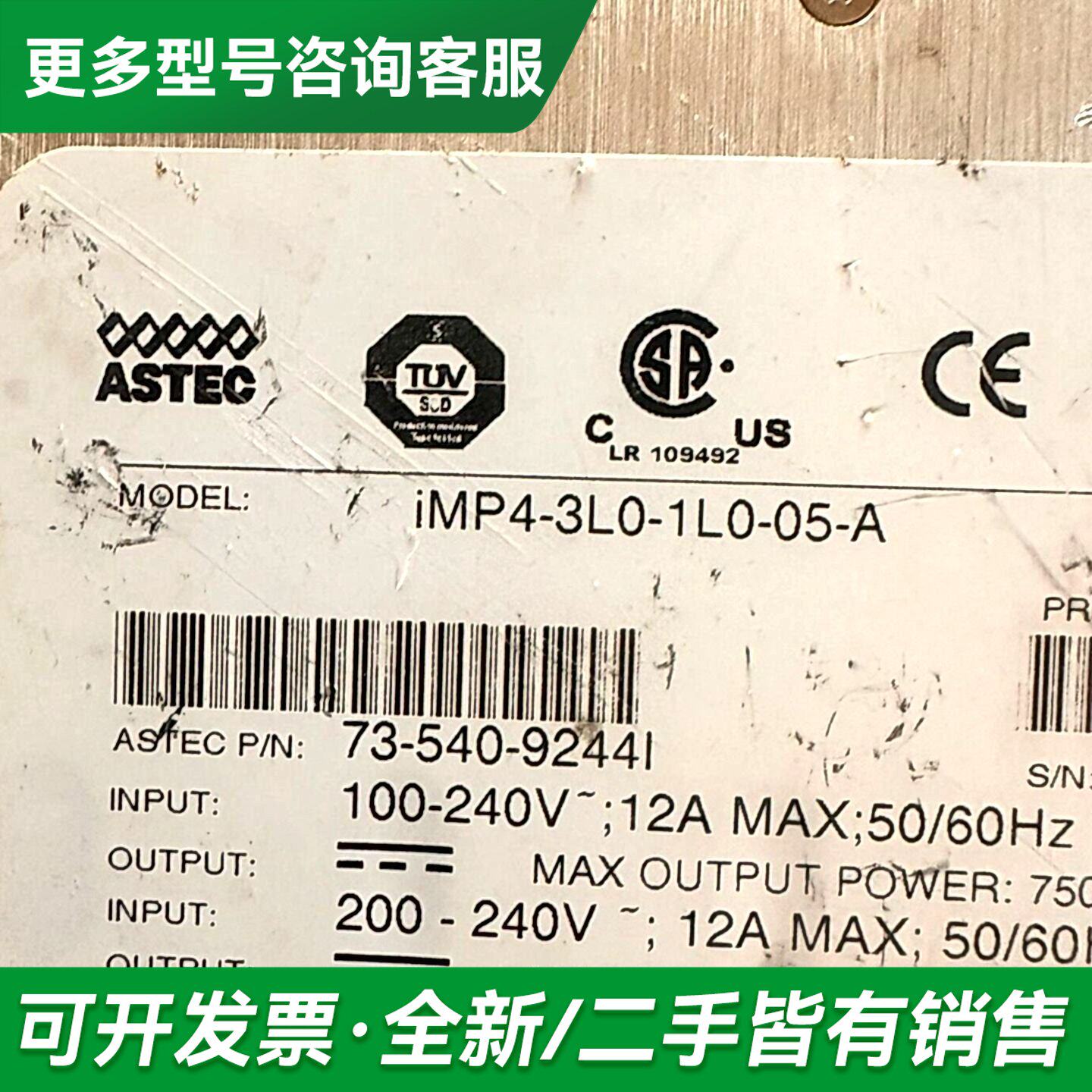 议价ASTEC雅达电源模块iMP4-3L0-1L0-05-A,型更多型号可咨询