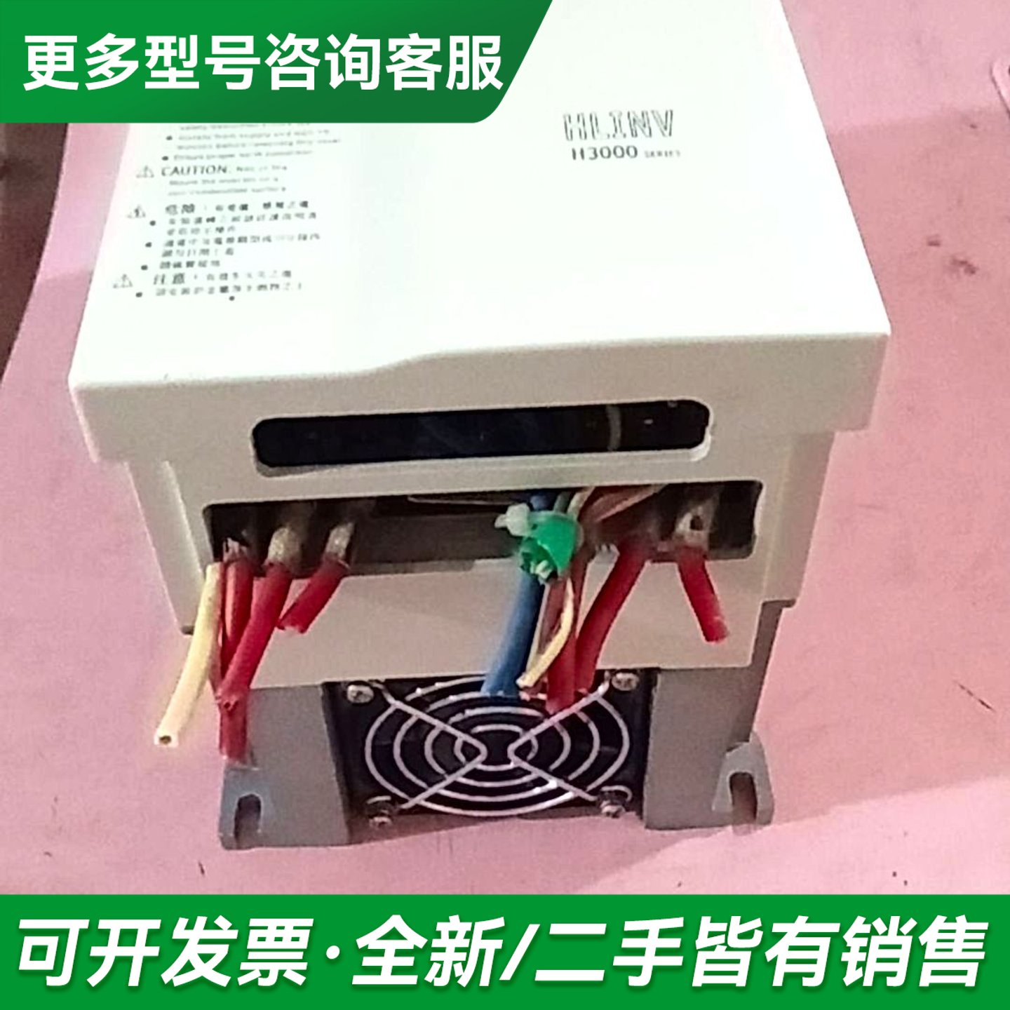 议价汇凌变频器H3400A03D7KZ3055，3.7KW 38更多型号可咨询