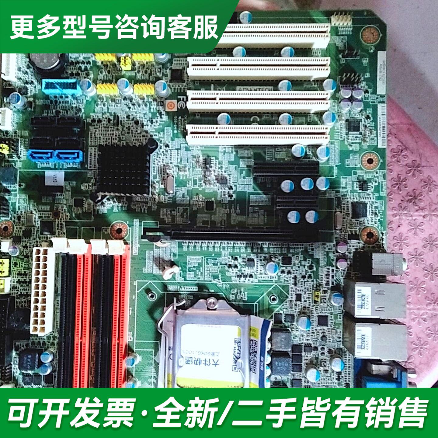 议价研华双网卡H61工业工控机主板 AIMB-781 AIM更多型号可咨询