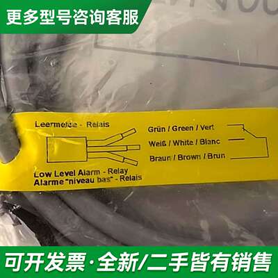 议价【速发】Low Level Alarm -Relay，低更多型号可咨询