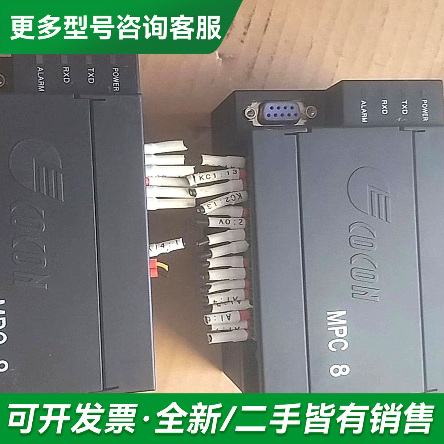 议价MPC8-1的,成色如图片里,运费发,单更多型号可咨询