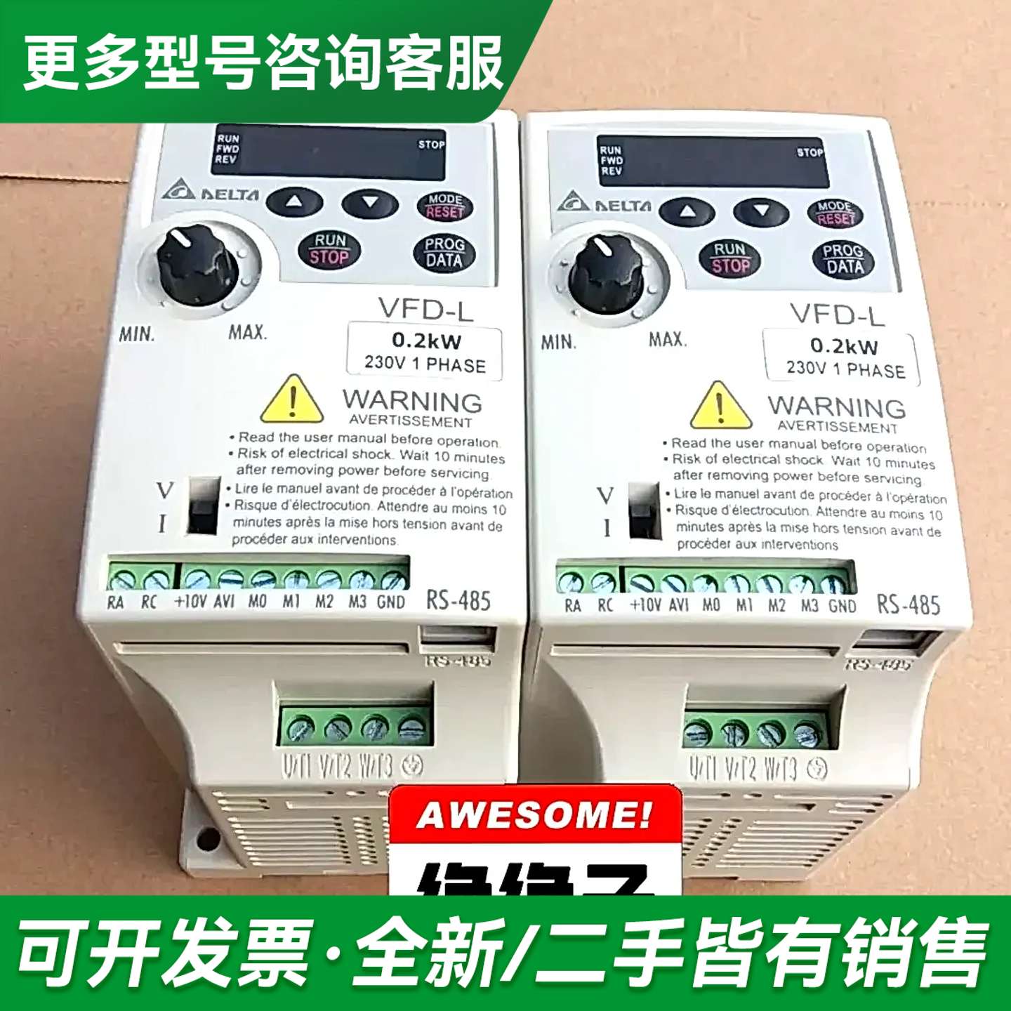 议价台达VFD-L变频器 VFD002L21A 0.2KW/ 2更多型号可咨询