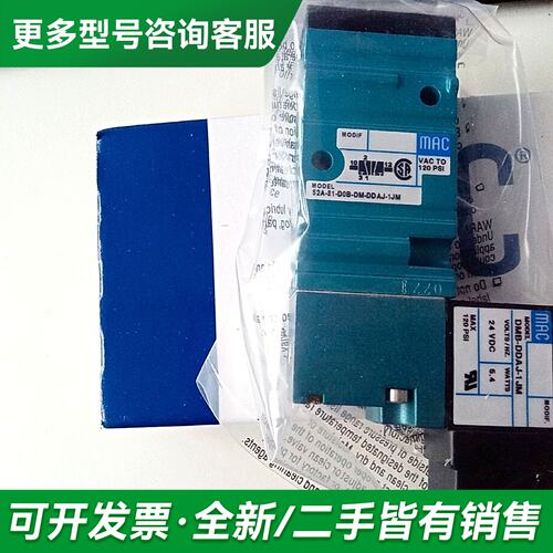 议价MAC电磁阀55B-31-D0B-DM-DDAJ-1JM，全更多型号可咨询