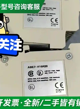 议价ABE7-H16R20 FRANCE 模块更多型号可咨询