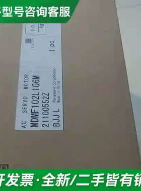 议价全新未开封松下MDMF102L1G6M伺服更多型号可咨询