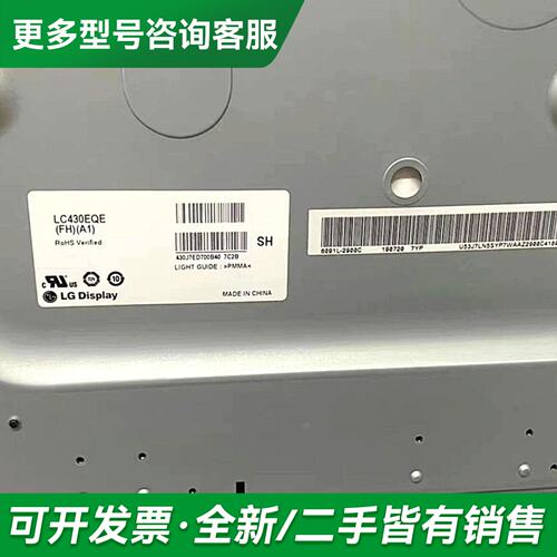 议价LD430EUE-FHB1 NC430DUE-VBDN1更多型号可咨询