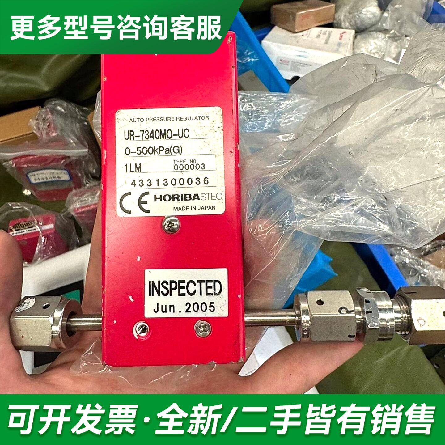 议价日本HORIBA自动压力调节器UR-7340MO-UC！更多型号可咨询