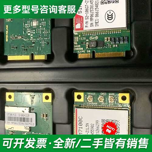 议价SIMCOM SIM7600-CE SIM7100-C 4G更多型号可咨询