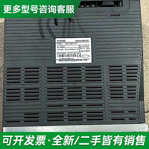 议价信捷伺服驱动器DS5L-20P7-PTA，0.75kw，实物更多型号可咨询