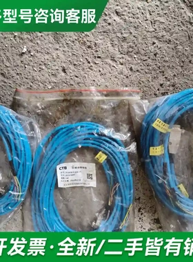 议价CTB GS驱动器线缆，型号GLT4-61更多型号可咨询