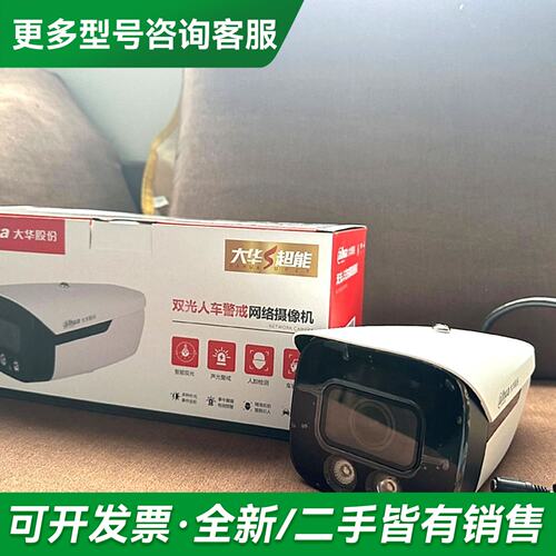 议价大华 DH-IPC-HFW2433F-ZAS 400万星光更多型号可咨询