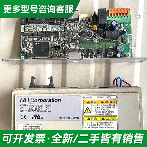 议价IAI伺服驱动器 RCP2-C-SA6-l-PM-O更多型号可咨询