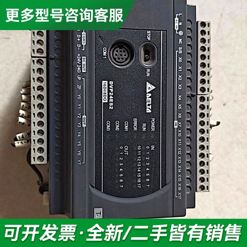 议价Delta/台达 台达PLC，DVP24ES200T一更多型号可咨询