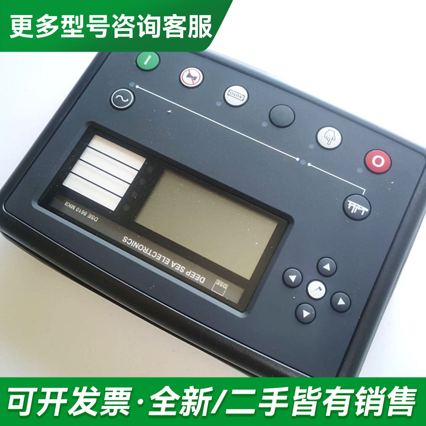 议价英国深海并机控制器DSE8610MKII,多多!更多型号可咨询