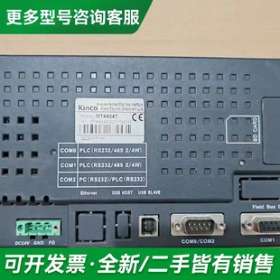 议价步科MT4404T触摸屏 实物图拍摄 成色更多型号可咨询