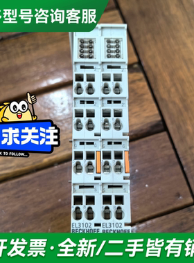 议价倍福EL3102原装正品拆机模块，成色几乎更多型号可咨询