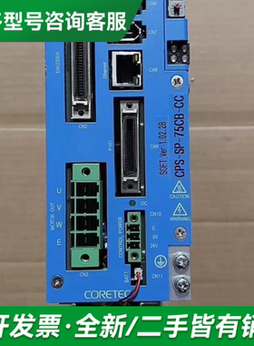 议价日本CORETEC扭力驱动器，CPS-SP更多型号可咨询
