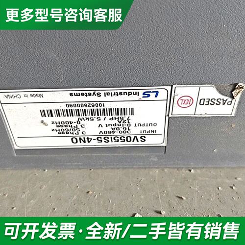 议价LS变频器，SV055iS5-4N0，380V-5.5KW，更多型号可咨询