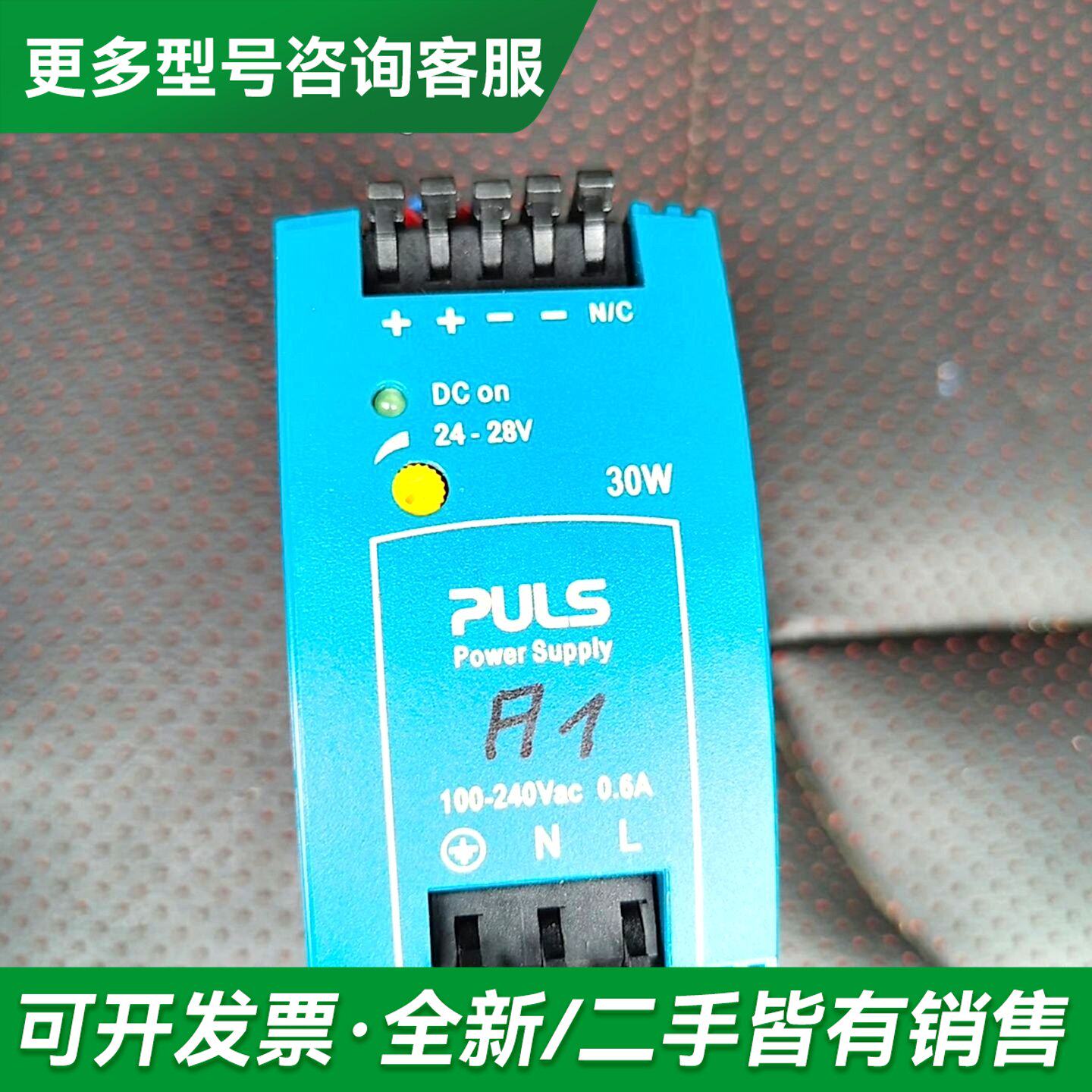 议价德国Puls ML30.100 普尔世电源 开关电源 Pul更多型号可咨询
