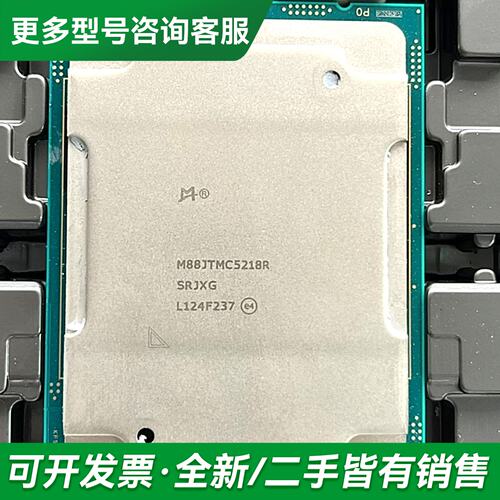 议价澜起C5218R 20核 40线程 2.1GHZ 正式版更多型号可咨询