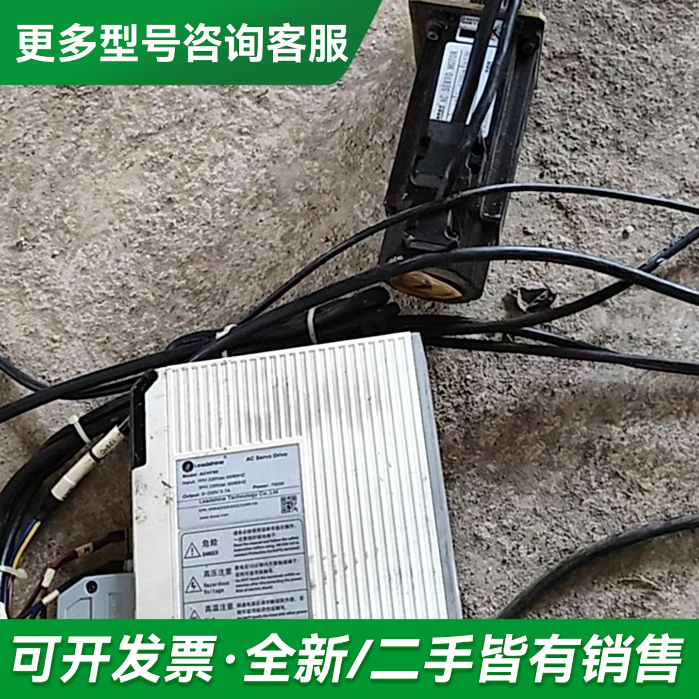 议价A146*雷赛伺服驱动器 ACH750伺服电机ACM60更多型号可咨询