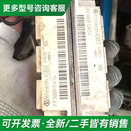 议价FF100R12KS4 FF150R12KS4 FF200R更多型号可咨询