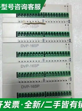 议价台达PLC模块型号DVP16SP11R，二更多型号可咨询