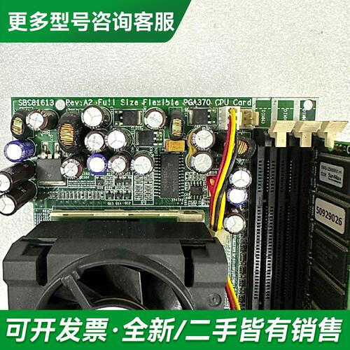 议价艾讯 SBC81613 REV：A2工控全长工业主板更多型号可咨询