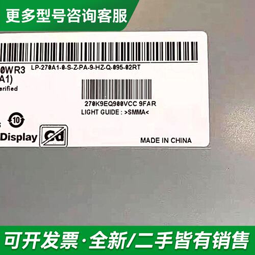议价LM270WR3-SSA1 LM270WF7-SSD1/SS更多型号可咨询