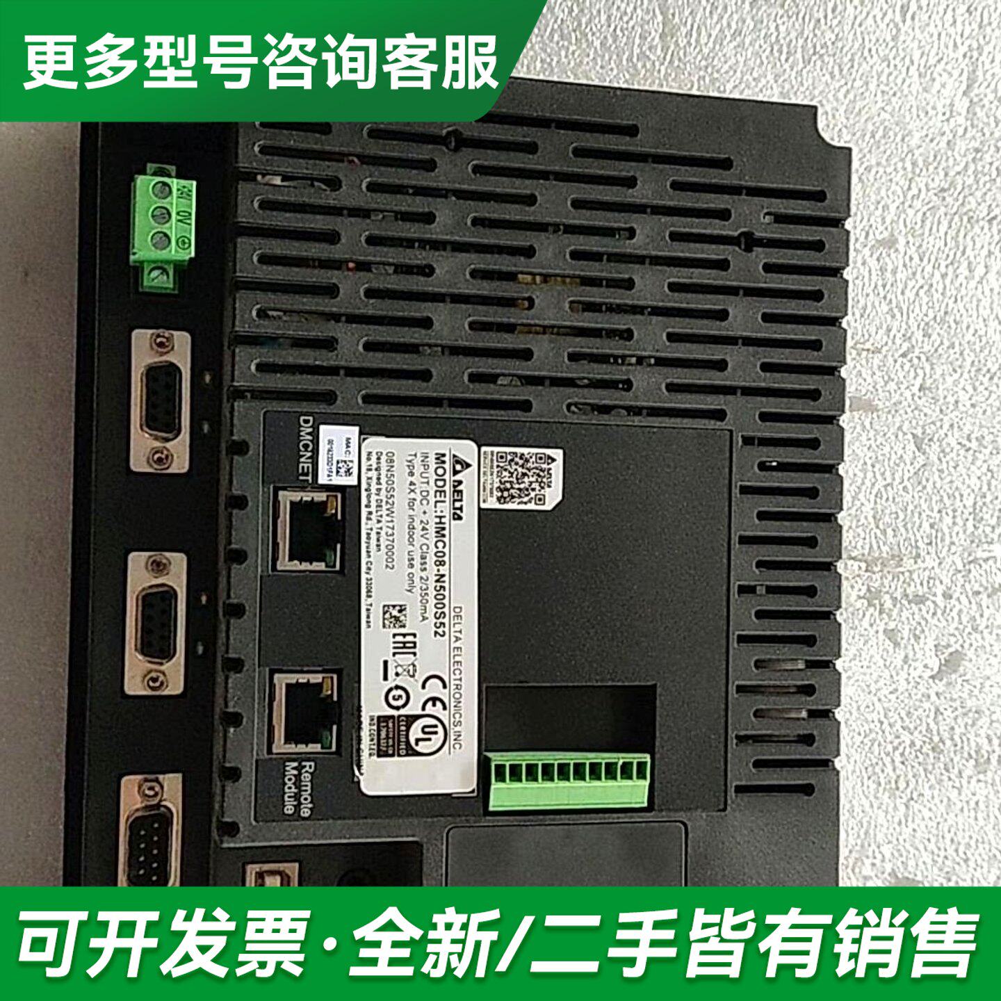 议价台达液晶显示触摸屏HMC08-N500S52/DOP-B08更多型号可咨询