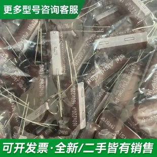 议价160v220uf 体积12.5x30艾华更多型号可咨询