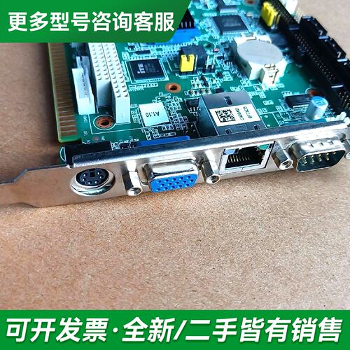 议价研华PCA-6763VG 锣机折弯机设备主板 1个更多型号可咨询
