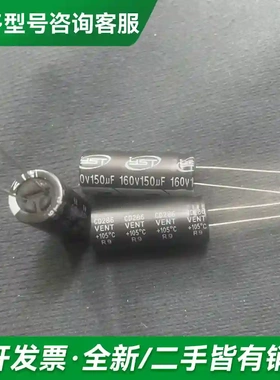 议价160v150uf 体积12.5x30江浩更多型号可咨询