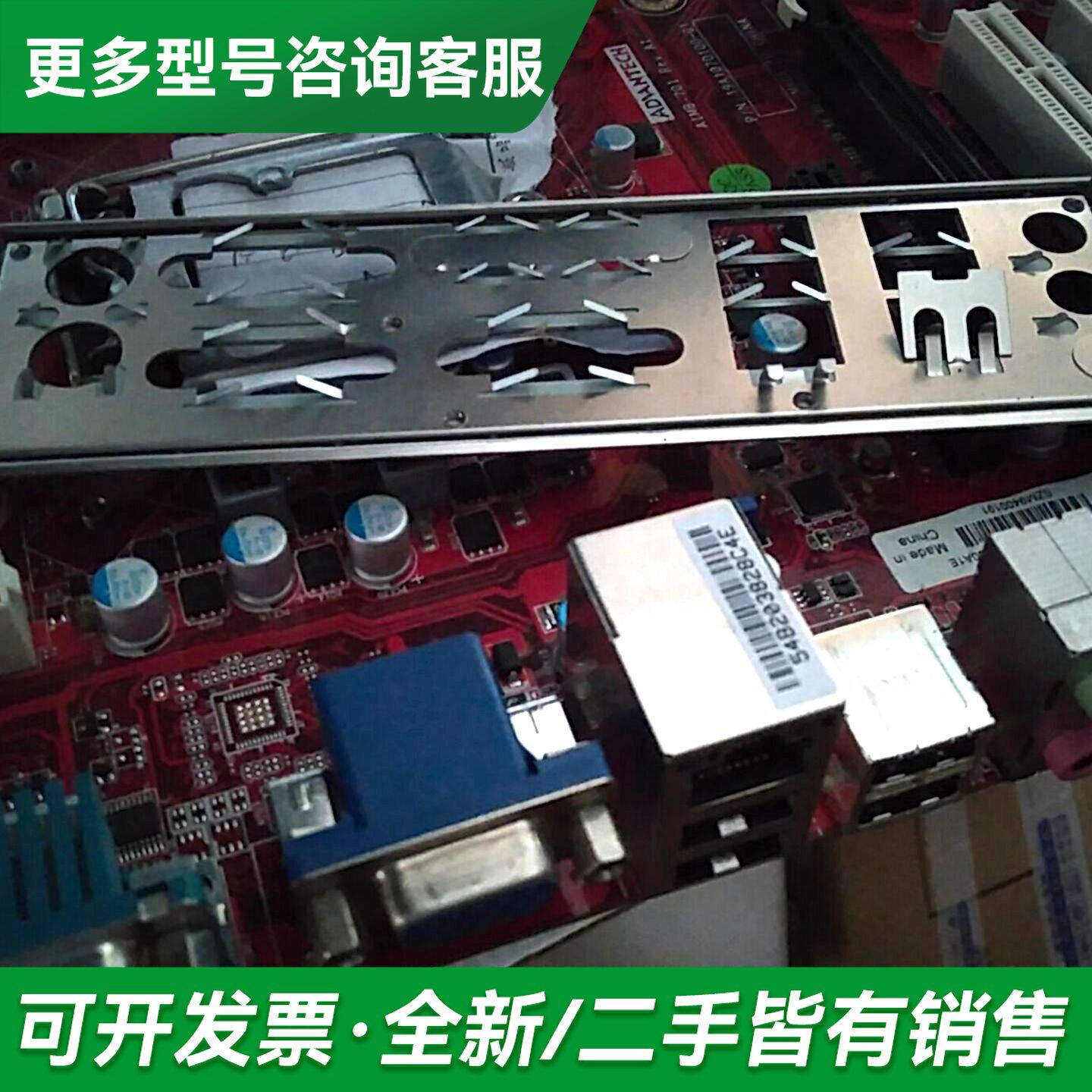 议价研华H61工业工控机主板。AIMB-701 AIMB-70更多型号可咨询