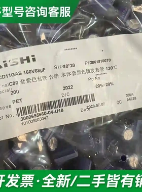 议价160v68uf 10x20艾华AiSHI更多型号可咨询