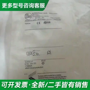 议价易福门全新原装未拆封 易福门IF7101数更多型号可咨询