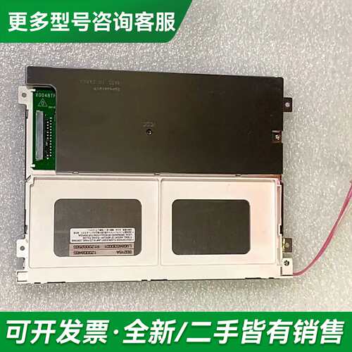 议价LQ084S3DG01更多型号可咨询