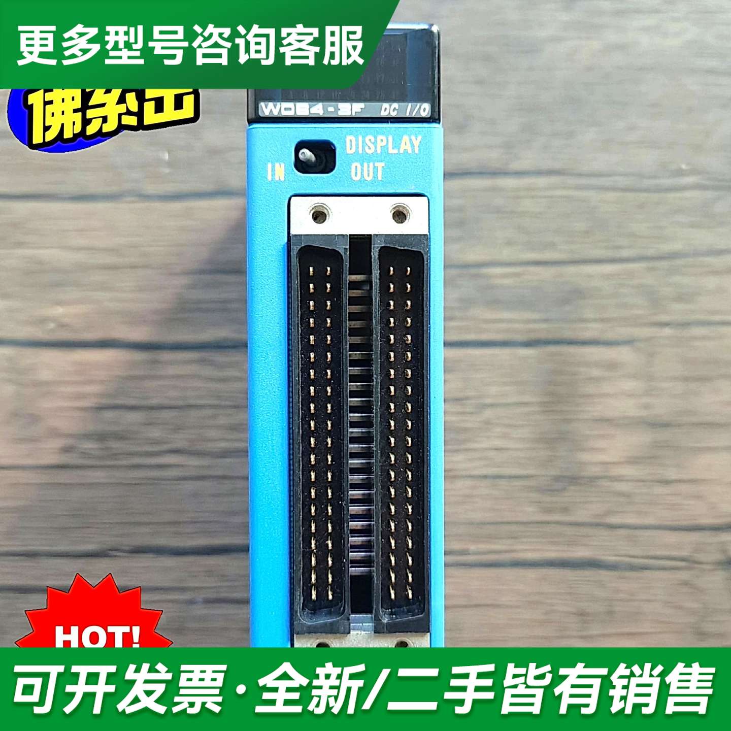 议价横河PLC模块 F3WD64-3F，，，功能更多型号可咨询