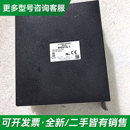 议价东方步进驱动器 RKD514L-A更多型号可咨询