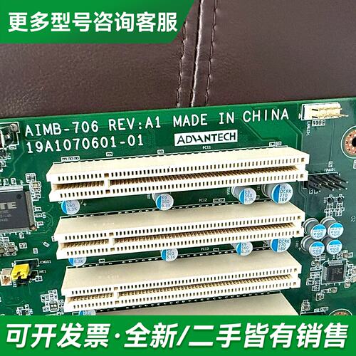 议价10片 研华 AIMB-706VG H310主板 工控A更多型号可咨询