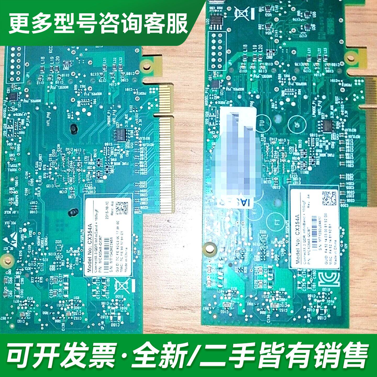 议价CX354A 成色 全高挡板 只有两块 600更多型号可咨询