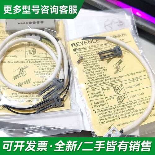 议价光纤传感器FU一47TZ，1个更多型号可咨询