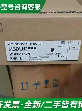 议价松下伺服驱动器MBDLN25BE，全新原装更多型号可咨询