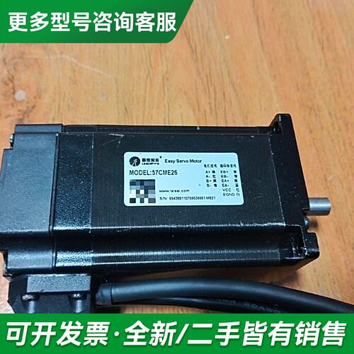 议价雷赛57闭环步进电机CL57，电机57CME26，，更多型号可咨询