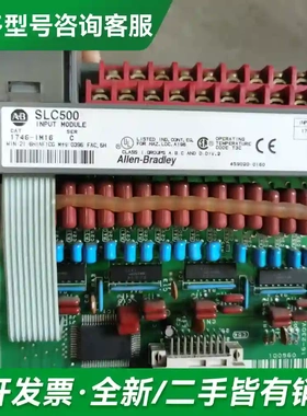 议价AB SLC500输入模块 1746-IM更多型号可咨询