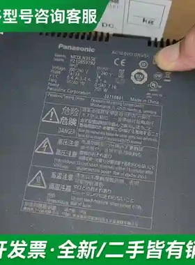 议价全新松下MCDLN35SE配MHMF082更多型号可咨询